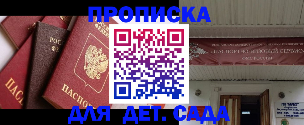 прописка регистрация в Борисоглебске